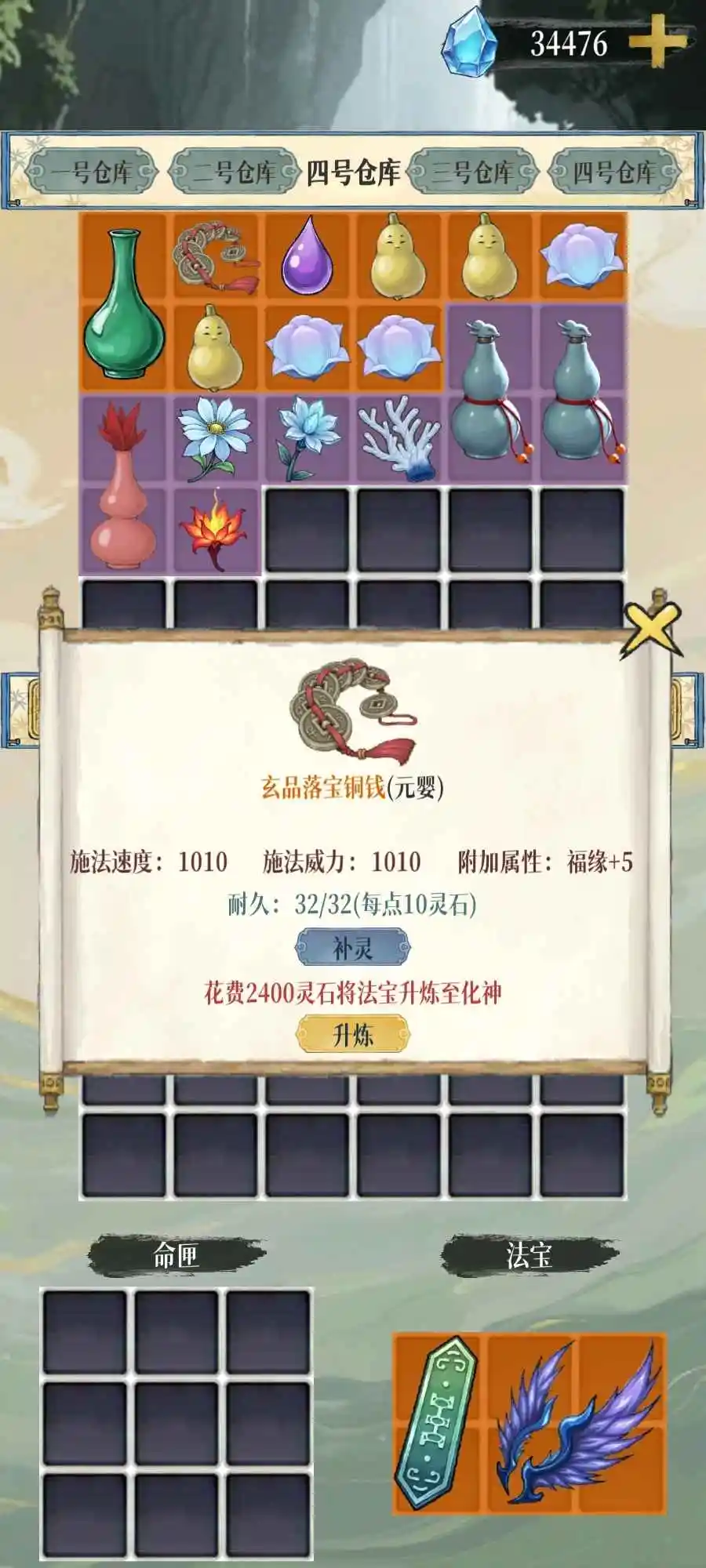 【手游】幻境修仙_内置多项修改 中文版