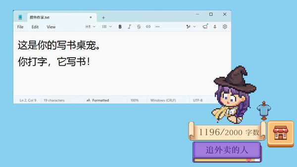 摸鱼作家|解压即撸| Build.25313186 |官方中文