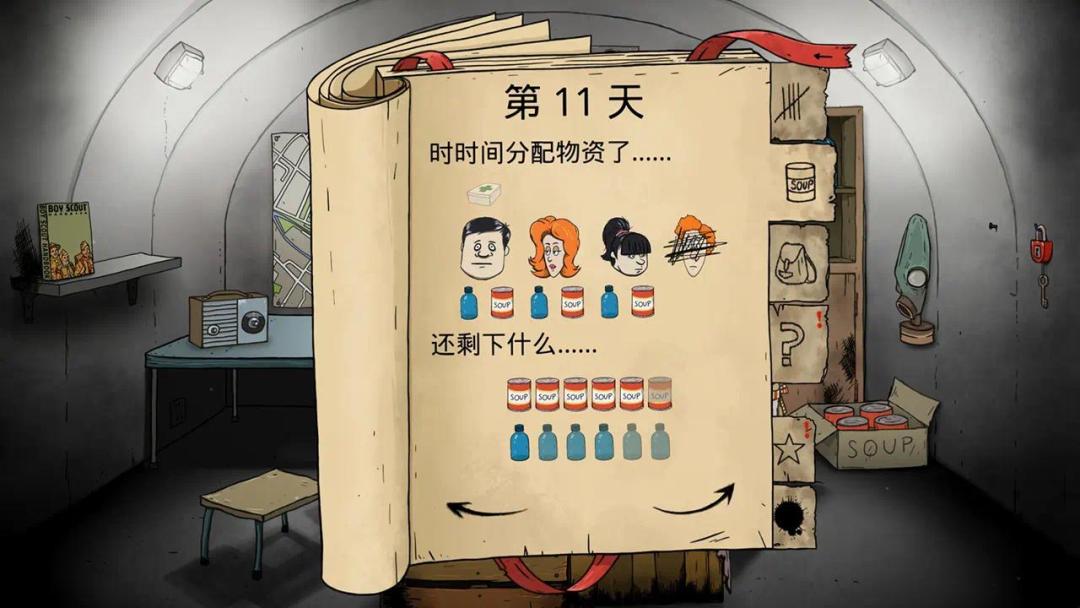 【手游】60秒避难所重制版_V1.2.8_中文