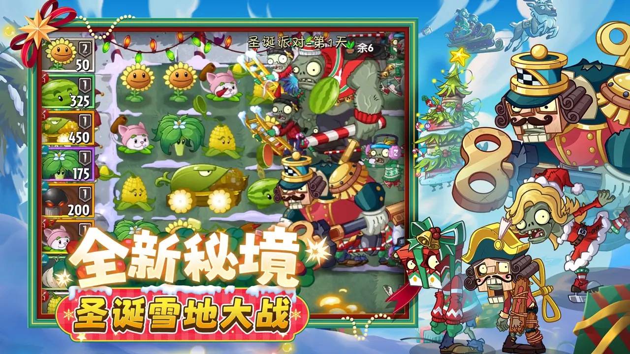 【手游】植物大战僵尸2 v4.2.2_内置多项修改自行体会 中文版_V4.2.2
