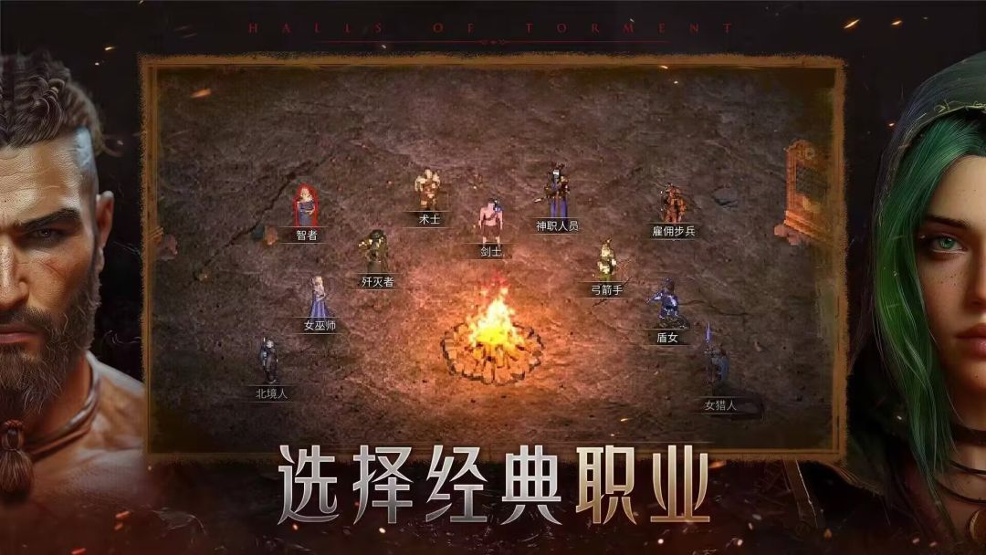 【手游】苦痛殿堂_V1.0.1161_中文