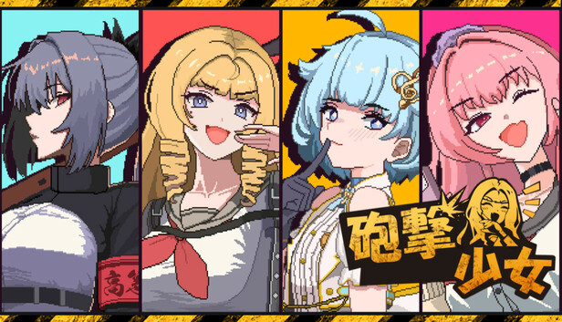 砲撃少女|豪华中文|Build.23123664-花火狱杀-神樱爆碎+全DLC|解压即撸