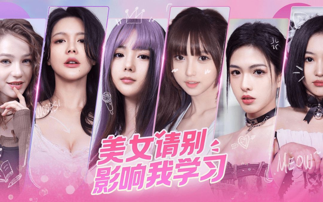 美女 请别影响我学习【Eden模拟器】