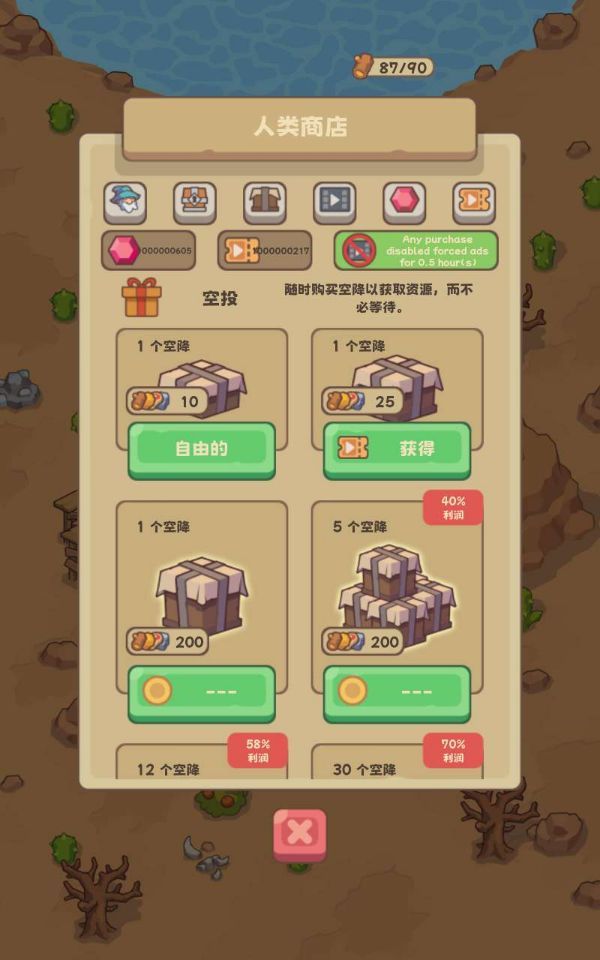【手游】石器时代生存_V1.186_汉化