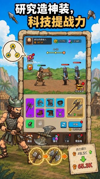 【手游】原始人开箱啦_V1.1.4_汉化