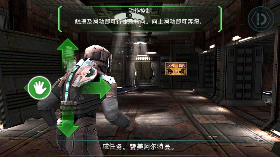 《死亡空间1》汉化修复版🔥经典恐怖射击手游（安卓13可运行）