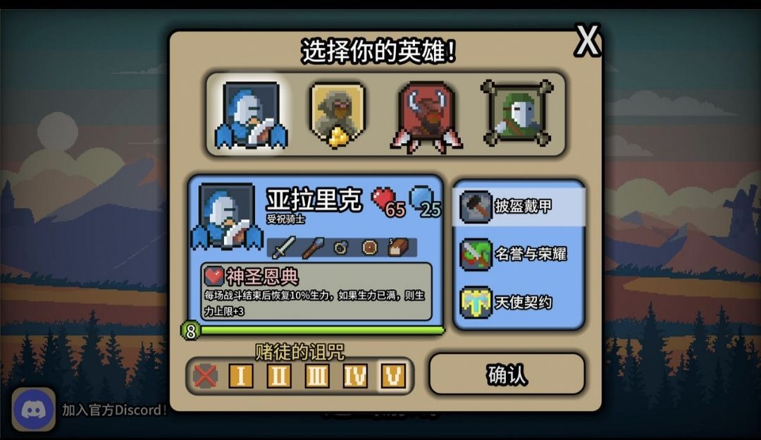 《拉杆英雄》解锁完整版_v1.2.1🔥Steam移植