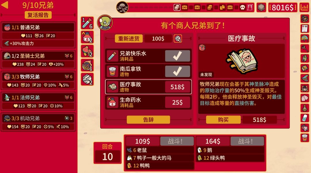 【手游】多少兄弟__V100.0.911_中文