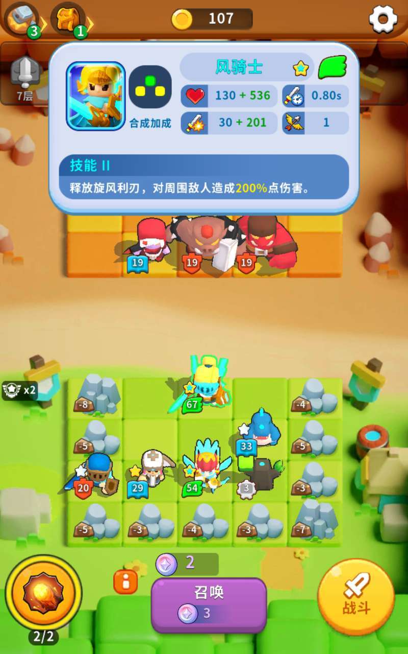 【手游】合成战争_V1.1.2_汉化