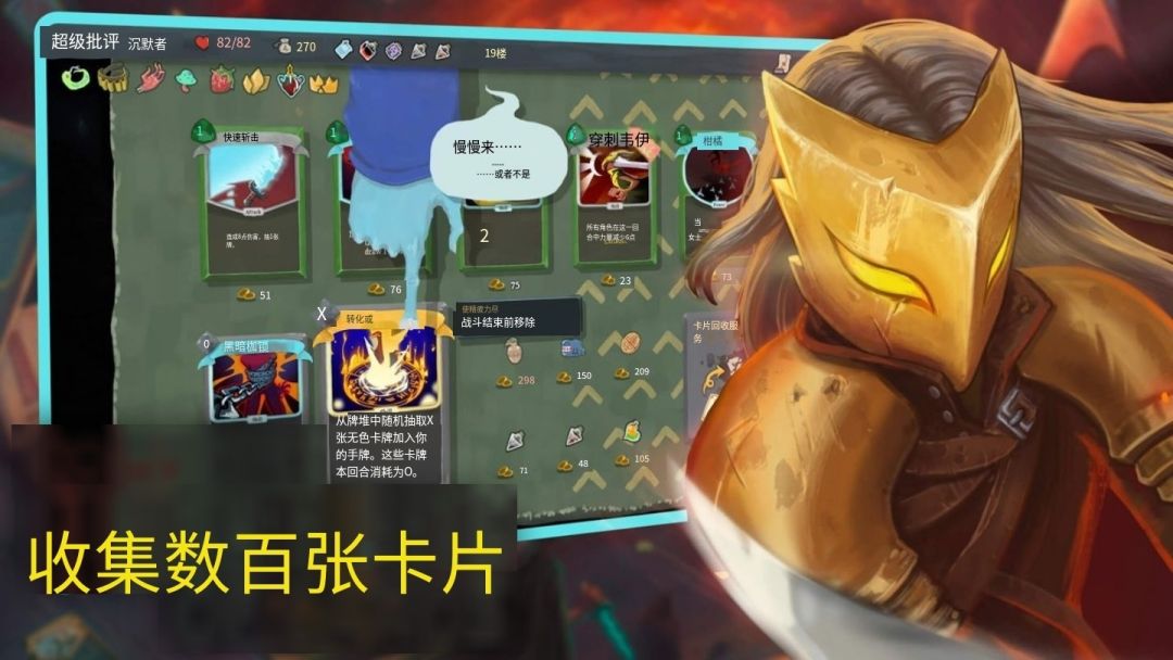 【手游】杀戮尖塔_V2.6.1_中文
