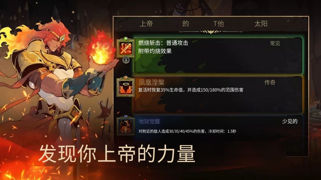 【手游】神明宿敌_V1.1.13_中文