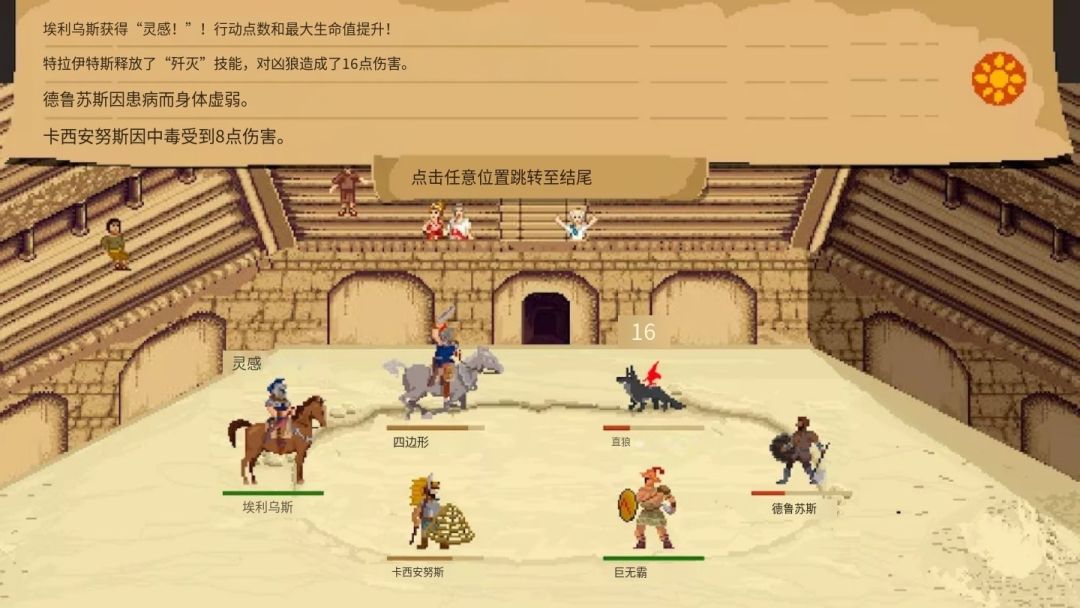 【手游】角斗士经理_V3.15.3b_中文