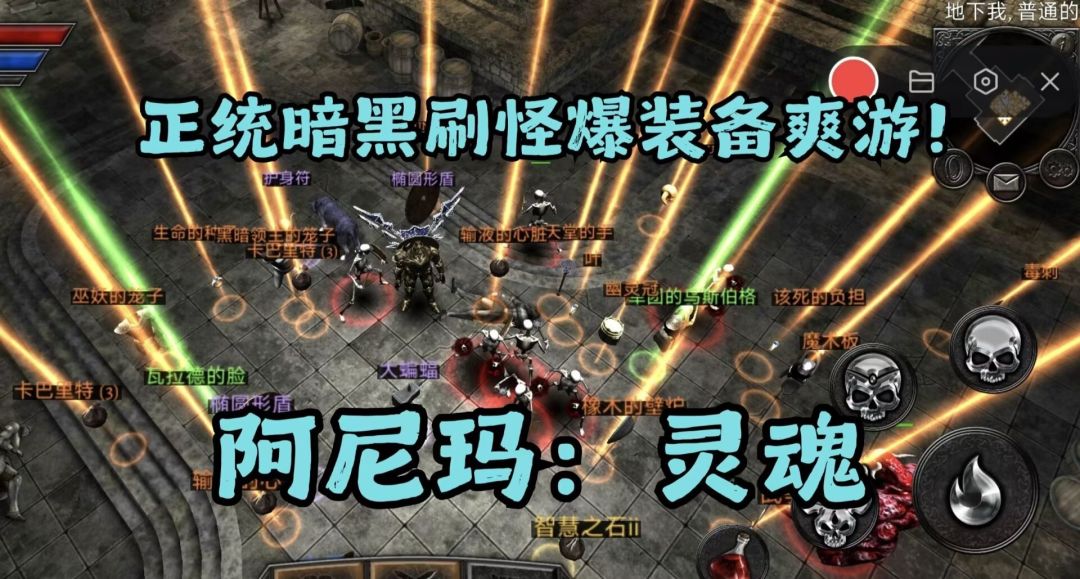【手游】阿尼玛灵魂_V3.1.8_中文