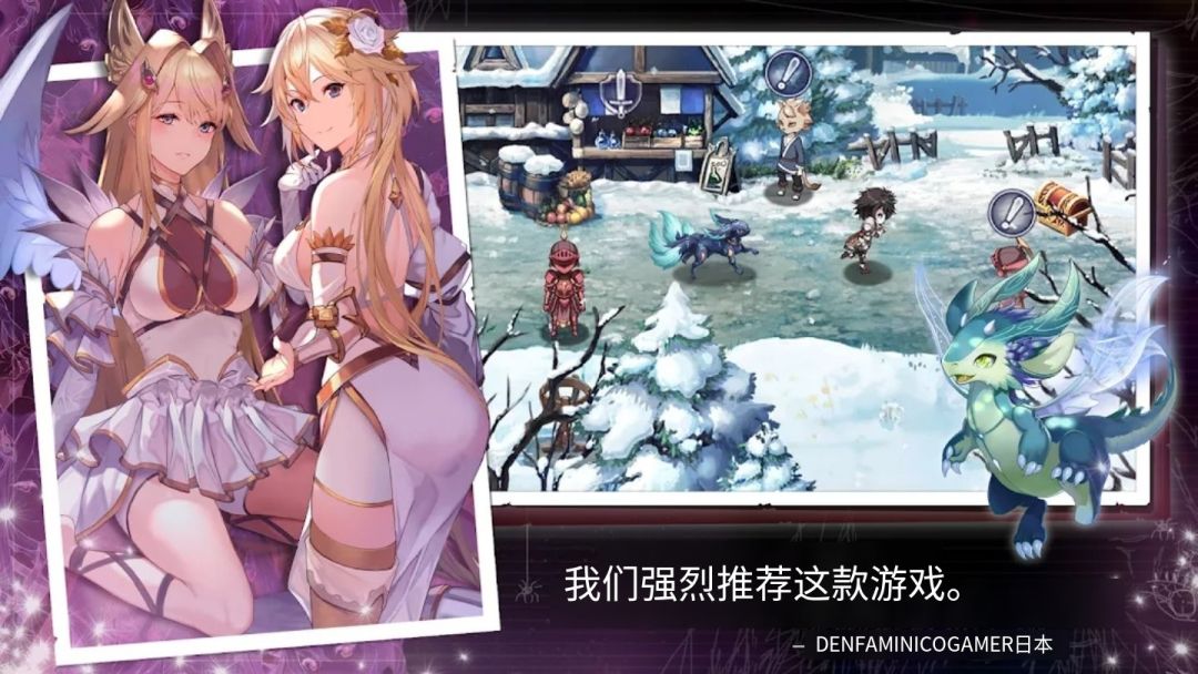 【手游】亘古幻想_V2.0.105_中文