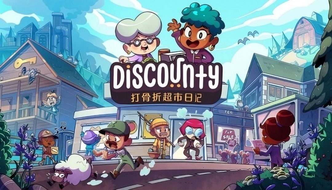 【手游】打骨折超市日记_V1.2.4_中文