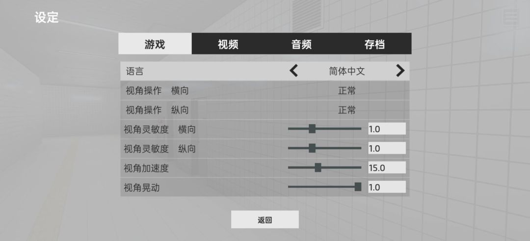 【手游】八号出口_V1.2.0_中文