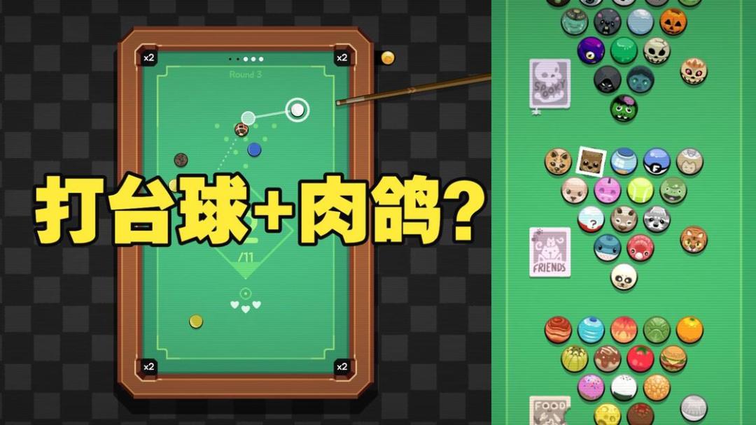 【手游】胡闹台球_V0.14.10_中文