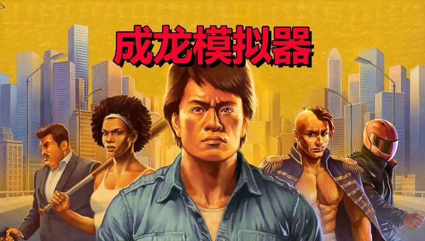 【手游】武林求生_V1.0.5_中文