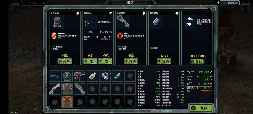 【手游】报废_V1.1.47_中文