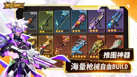【手游】第六绝区_内置超级_无敌 中文版
