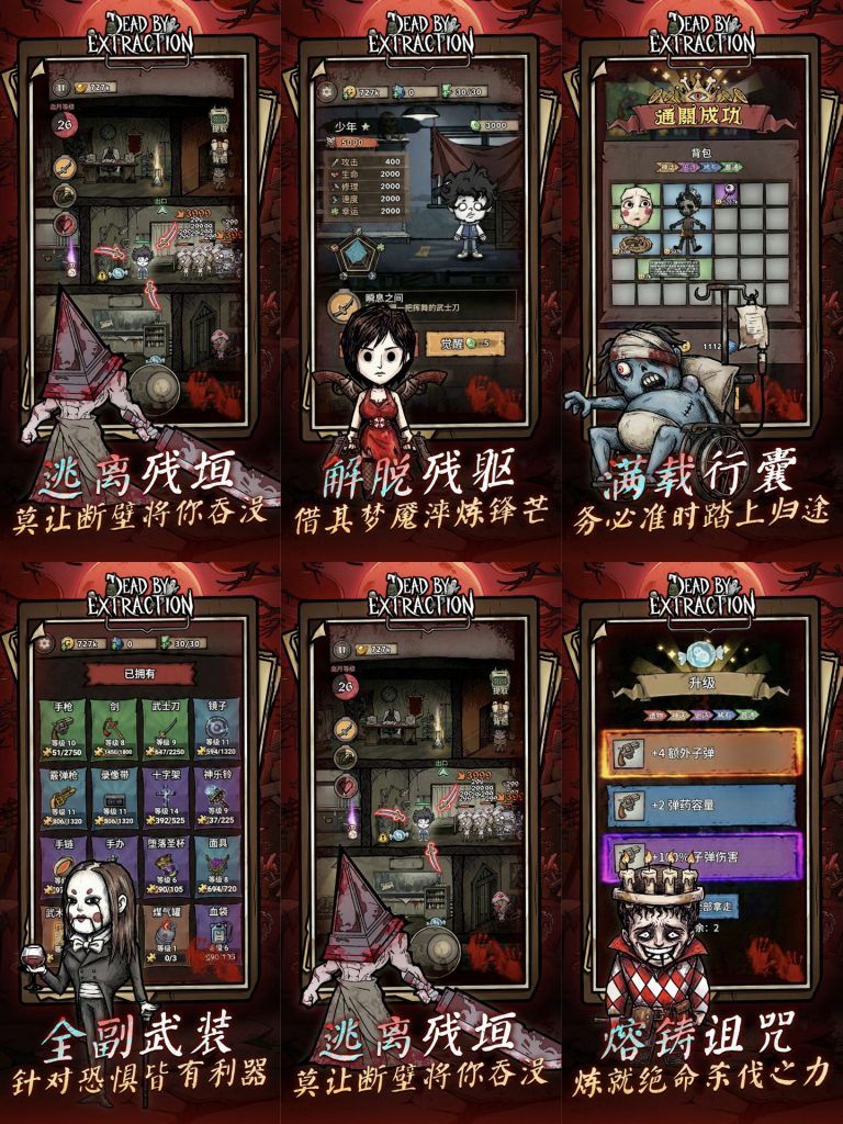 离冥杀机 v1.1.0解锁大部分免费内购+.免广告获得奖励+解锁GM菜单