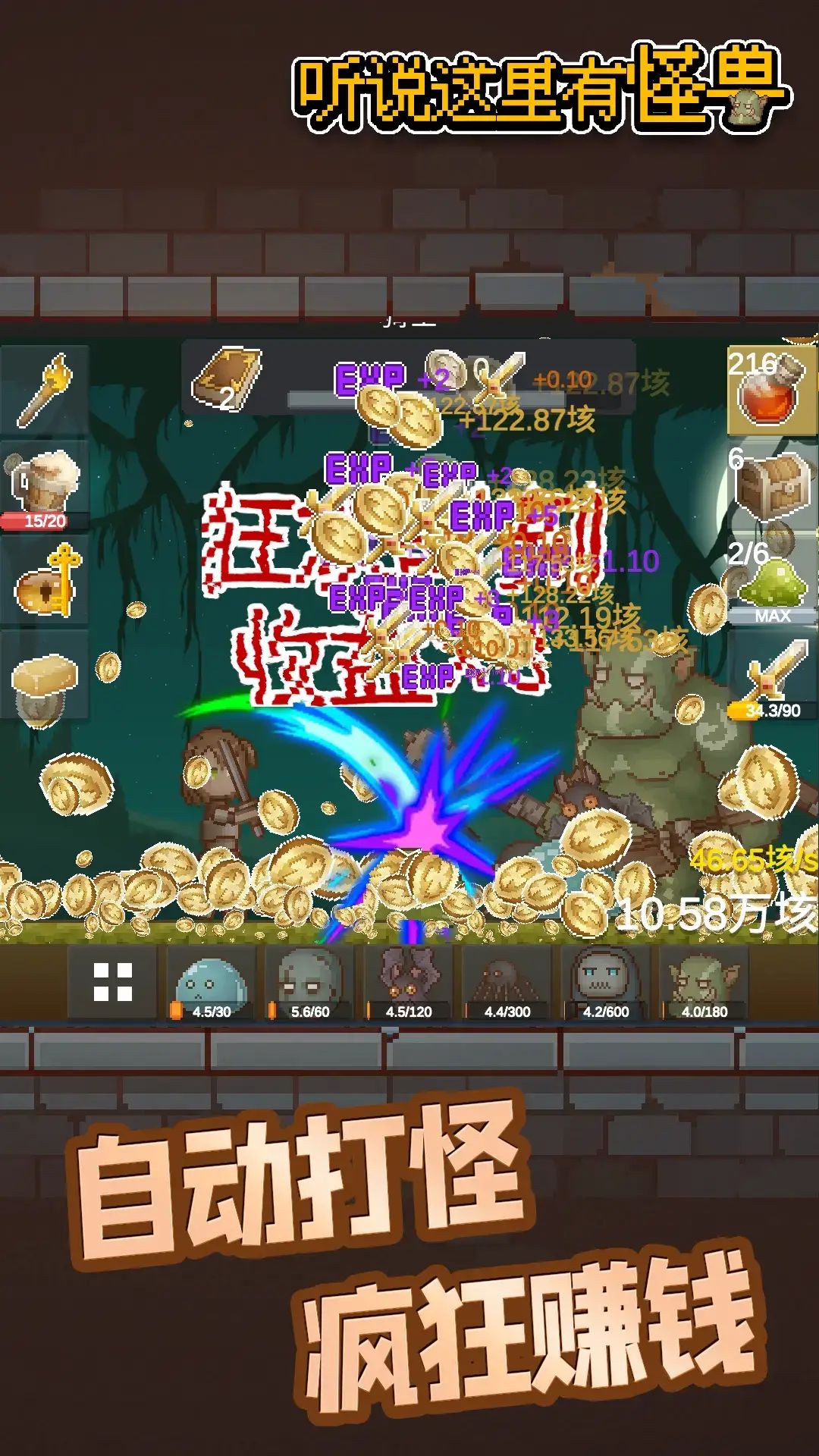 听说这里有怪兽 v3.0.4内置菜单+免广告获得奖励 金币不减反加