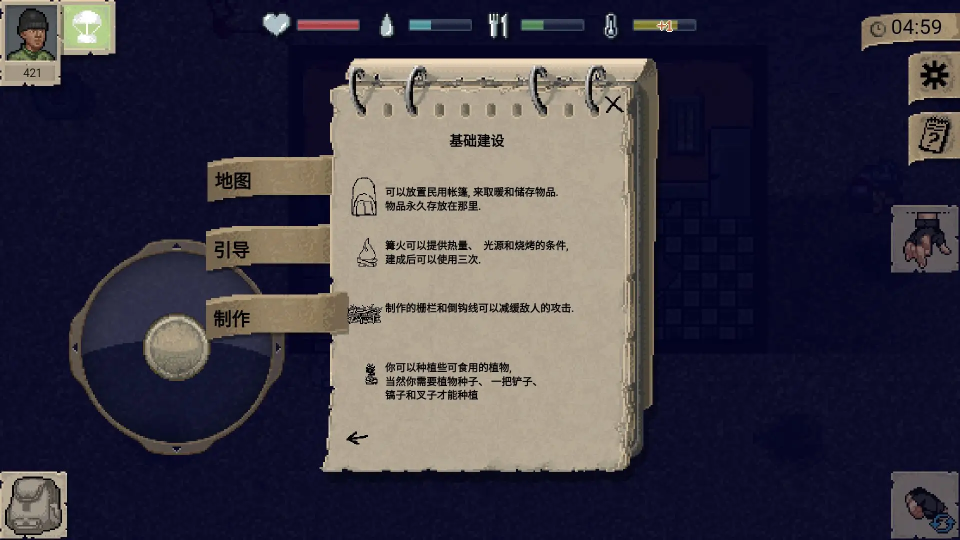 【手游】迷你DayZ v2.3.3 中文版_V2.3.3