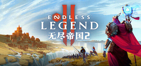 无尽帝国 2 ENDLESS™ Legend 2|解压即玩|v1.0.160-S35|无尽帝国2正式版官方中文全DLC+单独升级补丁