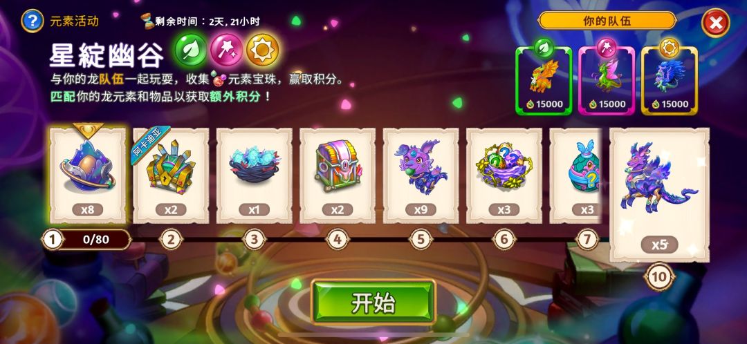 合成龙 v13.14.0 内置菜单【无限内购】