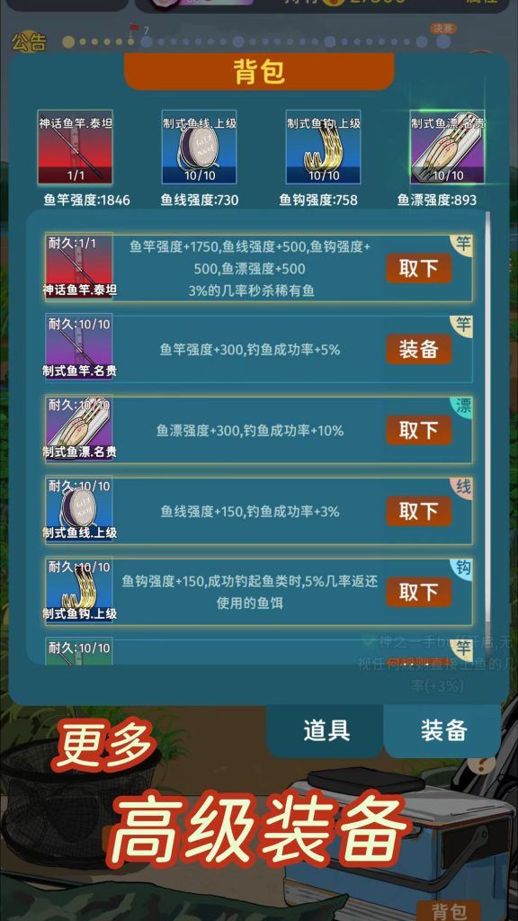 从零开始的钓鱼人生Lift v2.0.27 免广告获得奖励 商店广告刷新无限次 彩贝加强