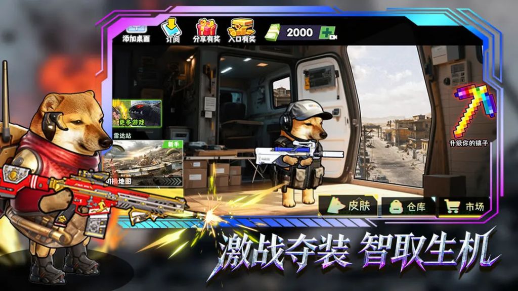 修勾逃生巨人危机 V10.10.7 免广告获得奖励 钱不减反加 点击自瞄打开GM菜单