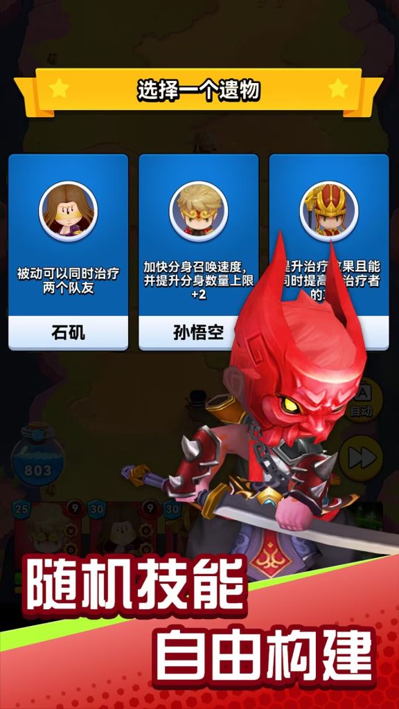 神话英雄大冒险 内置菜单【无敌+秒杀】