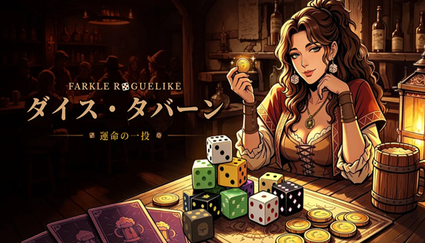骰途酒馆 Farkle Roguelike|官方中文|Build.25185454+全DLC|解压即撸