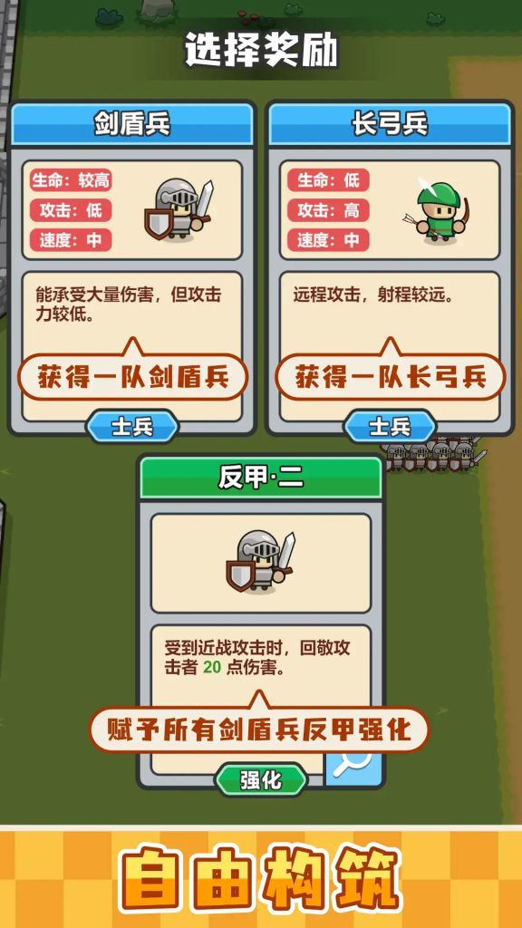 小兵三选一 v2.23.4 免广告获得奖励