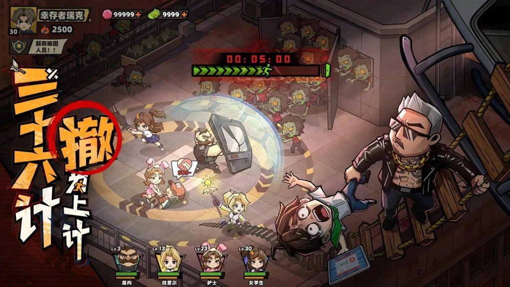 生存33天|官服版 v1.0.5 免广告+锁血+攻速+无限技能【默认功能】