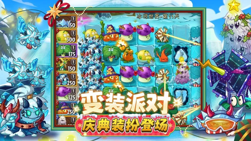 植物大战僵尸2国服 v4.2.2 内置多功能菜单+免广告