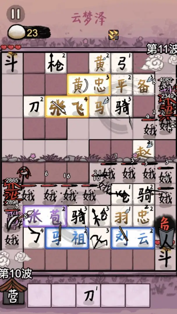【手游】赵云与阿斗武将版 v1.1.1_内置GM工具 中文版_V1.1.1