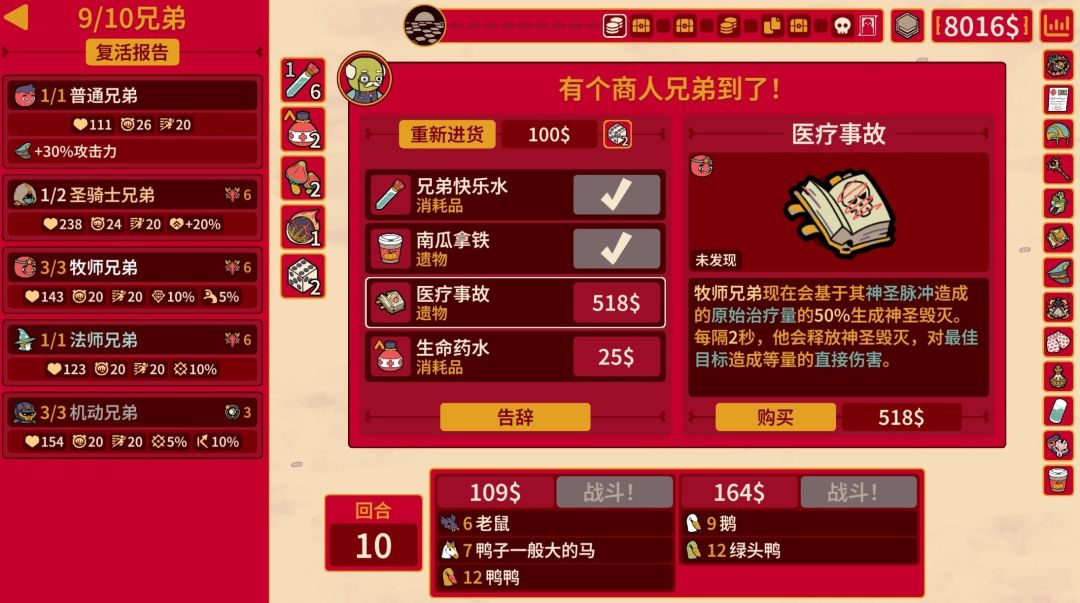 【手游】多少兄弟__V100.0.932_中文