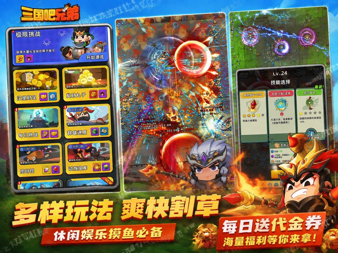 三国吧兄弟 内置菜单【超级定怪 一键满级，在怪物生成之前开启，局内开启一键满级，吃经验生效，封号风险未知，自行测试】