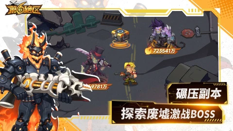 【手游】第六绝区_内置超级_无敌+超级倍攻 中文版