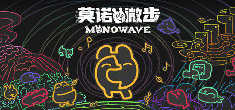 莫诺微步 MONOWAVE|解压即撸|莫诺微步|官方中文|容量2.7GB