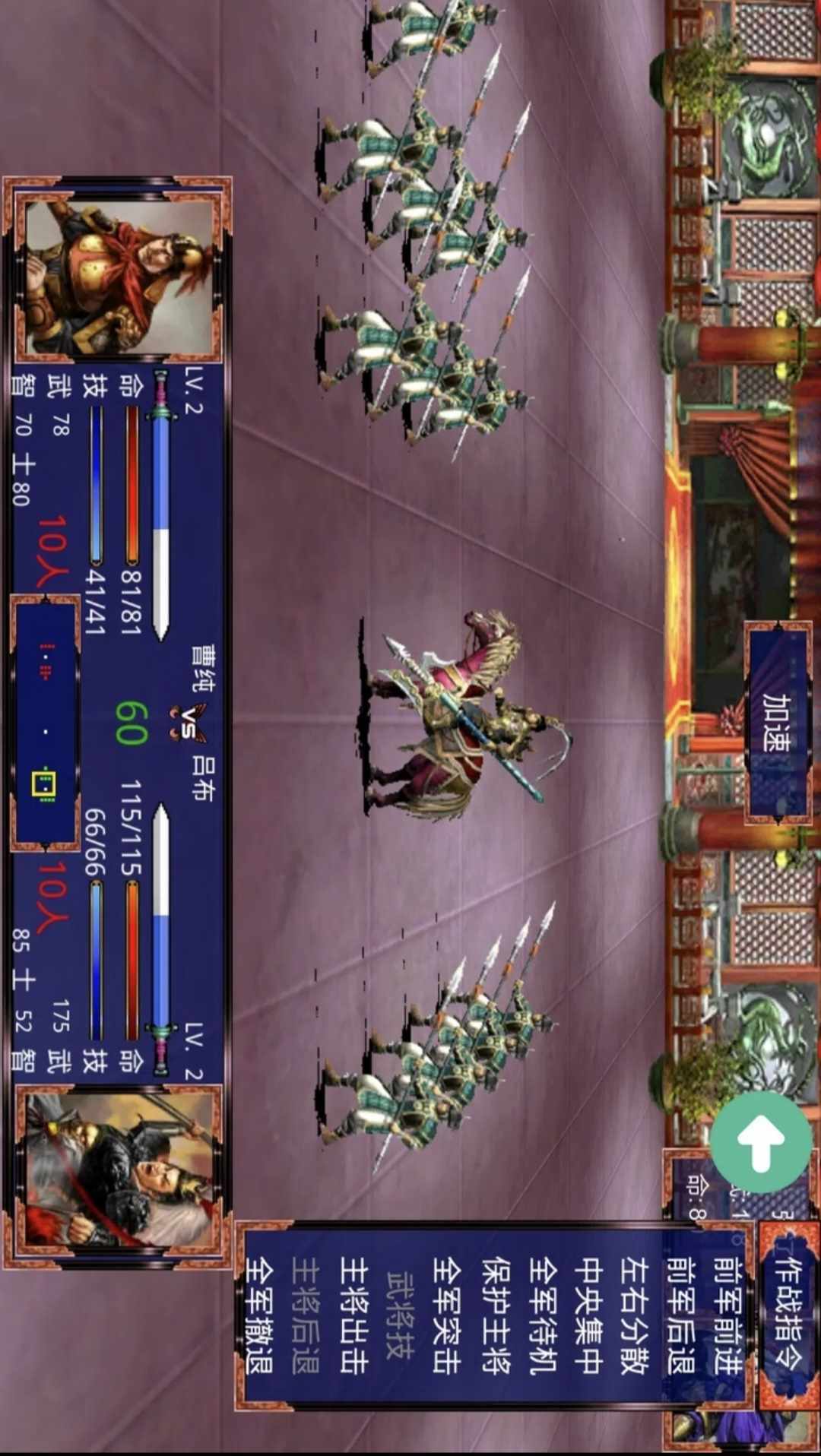 【手游】三国战争传_V1.1.0_汉化