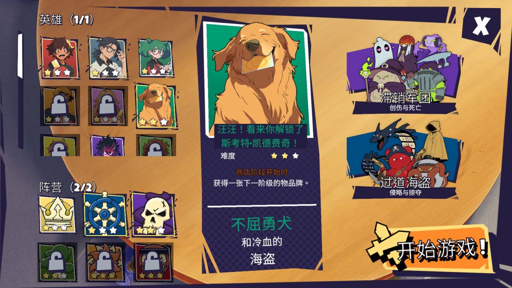 午休战术 v1.0.22 完整移植
