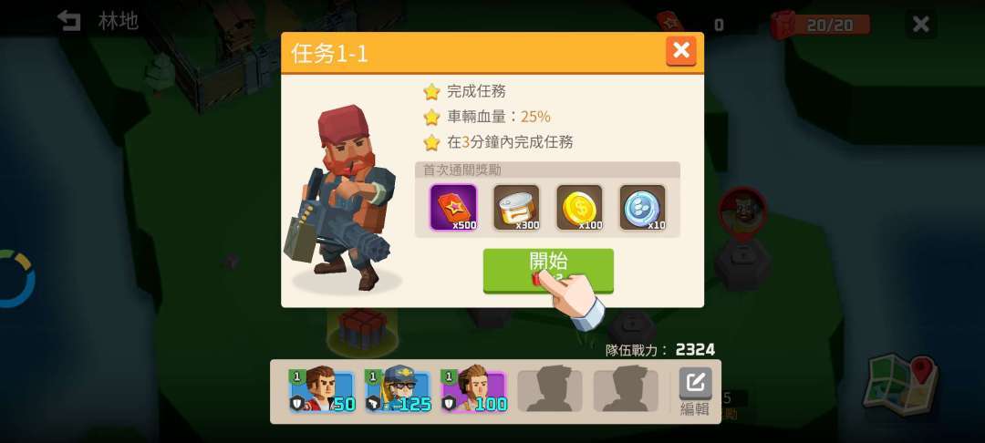 《幸存者之城》免内购版_v1.0.395🔥