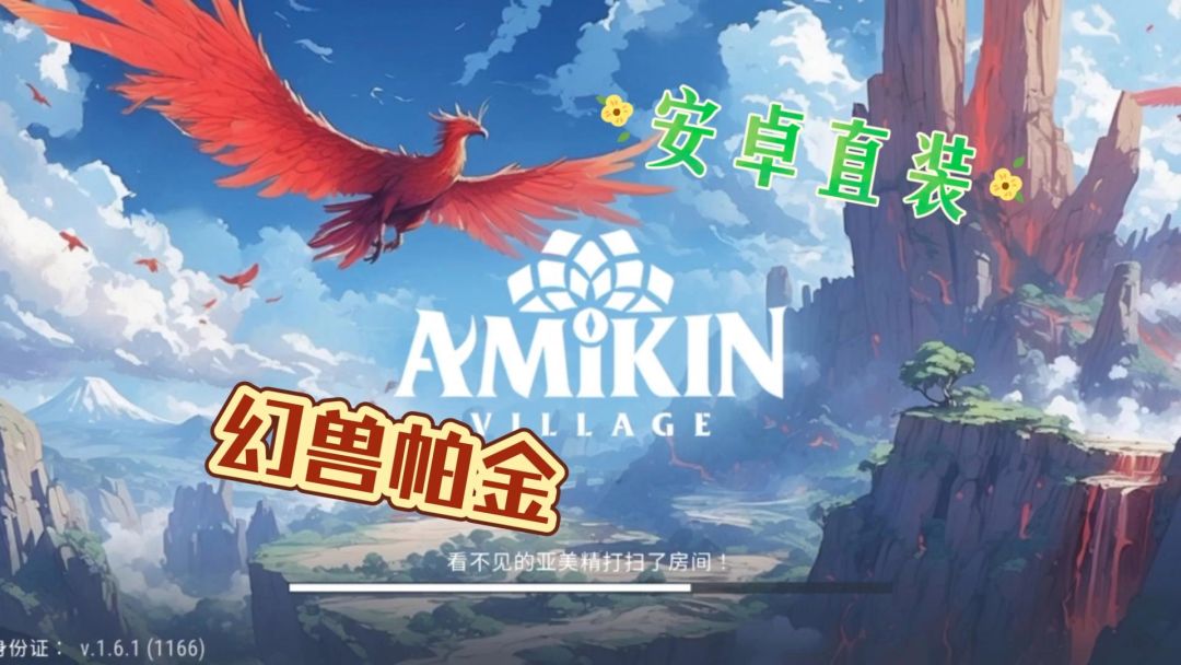 幻兽帕金V1.6.1【安卓版】