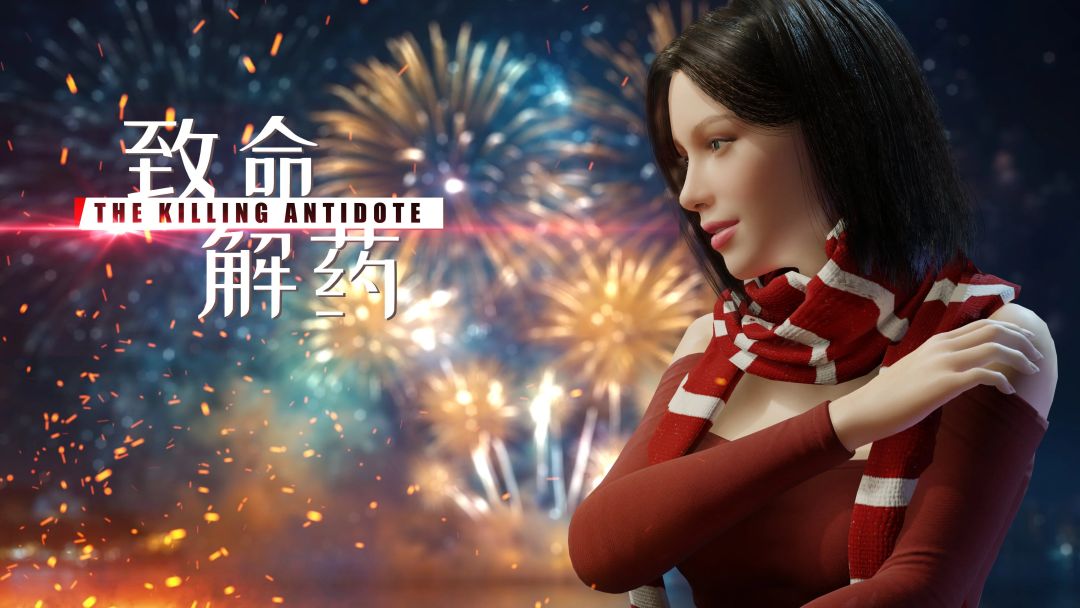 致命解药 v9.02 含DLC服饰模组【安卓版】