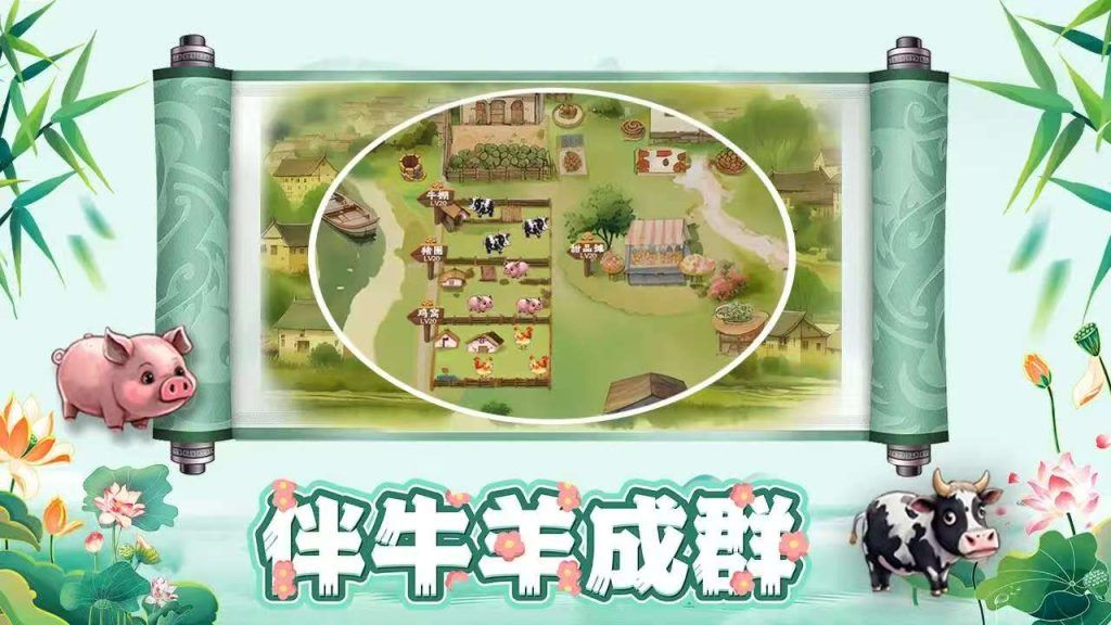 拾光小院 v4.05 资源不减反加(商店购买木材反加2000钻石 商店购买物品获得多倍数量提升)