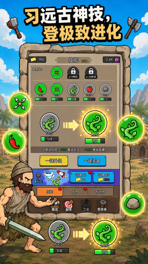 原始人开箱啦 v1.2.1 免广告获得奖励