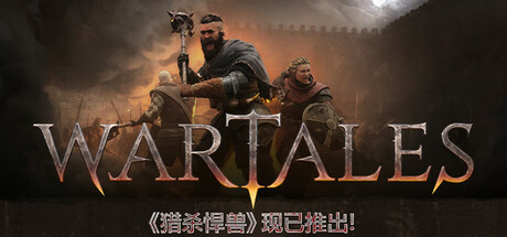 战争传说|解压即撸| V1.0.48274 |中文数字豪华版-全DLC+赠修改器