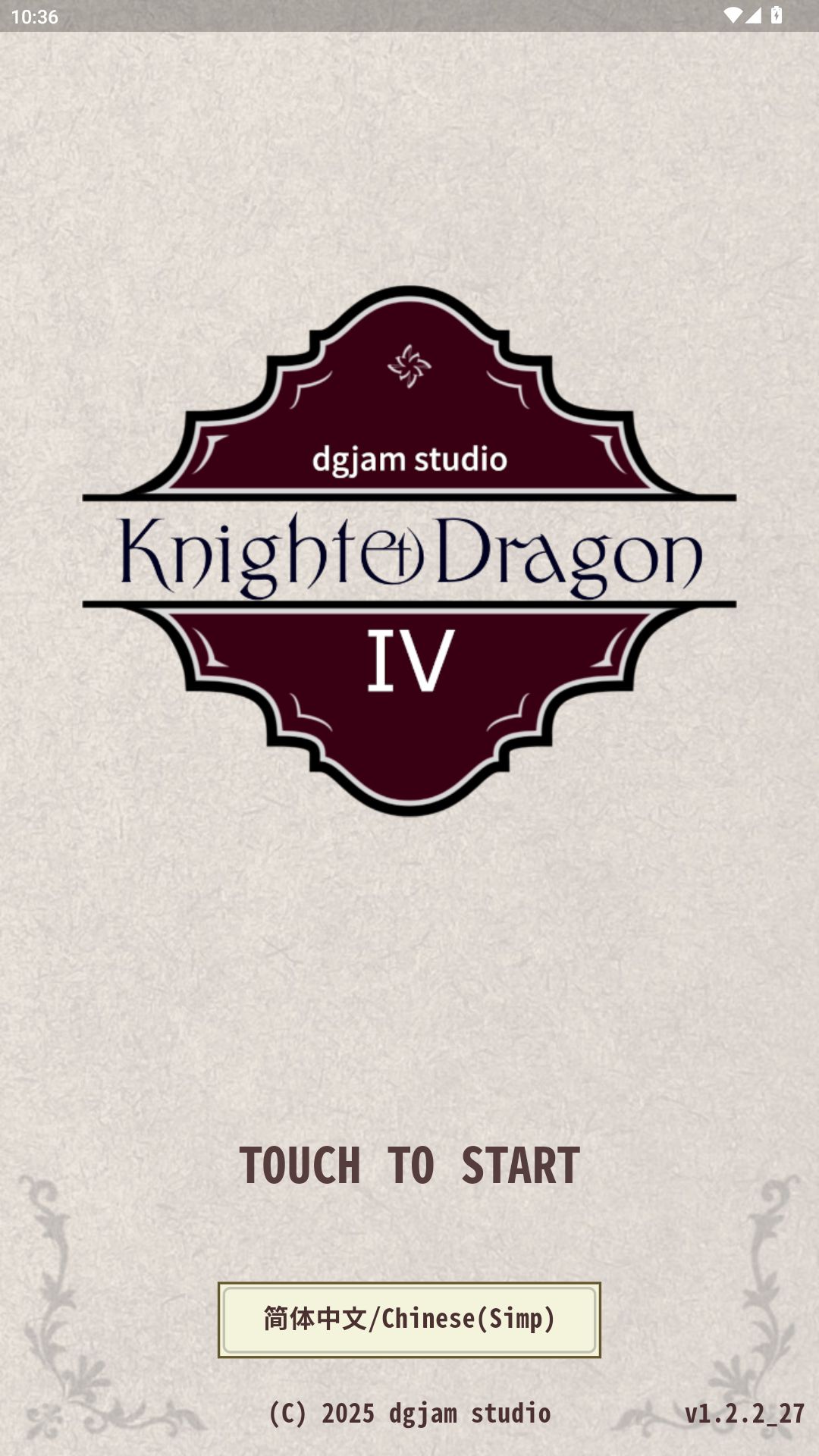 《骑士与龙4》大量货币版_v1.2.2🔥最新版